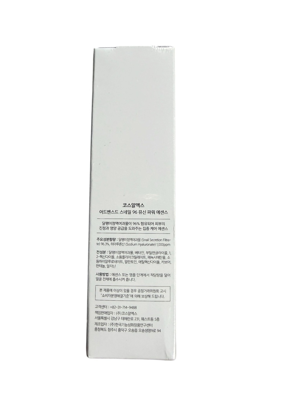 COSRX Snail 96 MUCIN POWER ESSENCE EXP 2/27 - Picture 7 of 8